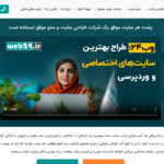 مقایسه وب ۲۴ و بهترین سئو؛ شرکت طراحی و سئو در برابر شفافیت هزینه آف‌پیج